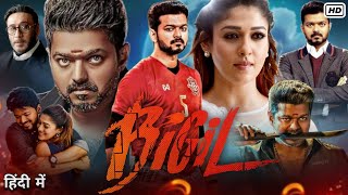 Bigil 2019 Full Movie in Hindi Dubbed | Thalapathy Vijay, Nayanthara, Jackie S | Facts \u0026 Reviews