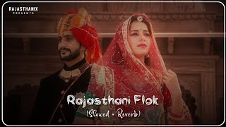 Rajasthani Folk Mashup (Slowed+Reverb) | Rajasthani Song | Marwadi Song