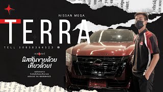 เซลล์เตอร์พามาชม Nissan Terra สีแดงชุดแต่งจัดเต็ม 0838364523 เตอร์