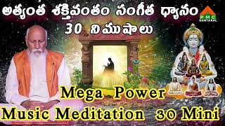 ధ్యాన శక్తి #telugu #meditation #pmc #meditationmusic #relaxing #buddha #morning #evening #yoga #fb