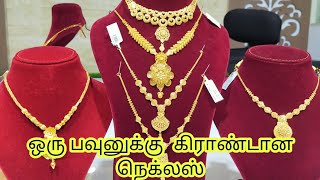 1 பவுன் நெக்லஸ்|New design light weight necklace|latest design