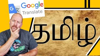 Does Google Translate Speak Tamil?