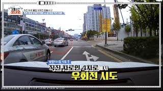 253rd_한문철의 교통사고 몇대몇 _직진 차로 불법 우회전 충돌 사고