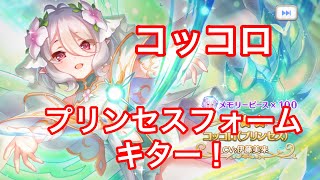 「プリンセスコネクト！Re:Dive」スタミナ尽きるまで遊ぶ！ニコ生同時配信（PRINCESS CONNECT! Re:Dive）