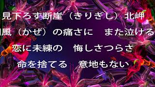 北の断崖（きりぎし）/山内恵介/Cover:sasaki