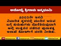 ಹೋರಾಟದಿಂದ ಭೂಮಿ ಪೂಜೆಯವರೆಗಿನ ಕಂಪ್ಲೀಟ್ ಹಿಸ್ಟರಿ.. ರಾಮ ಜನ್ಮಭೂಮಿ.. ayodha rammandir full history..