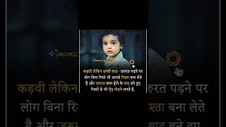 कड़वी लेकिन सच्ची बात-|| true lines status #quotes #viralvideo #yshort #ytshorts #status