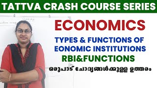 ECONOMICS CRASH COURSE SERIES|TYPES&FUNCTIONS OF FINANCIAL INSTITUTIONS|RBI&FUNCTIONS|DEGREE LEVEL|