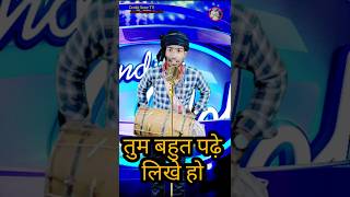 तुम बहुत पढ़े लिखे हो 😜।Indian Idol _Comedy _Performance। #indianidol14 #comedy #funny