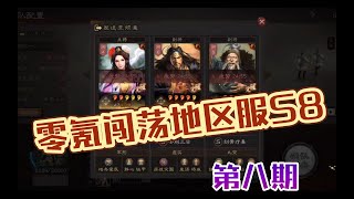 感受下天公将军五雷的恐怖吧！戰報說明！【三國志戰略版】