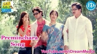 Gudu Gudu Gunjam Movie Songs - Preminchara Song - Rajendra Prasad - Aarti - Brahmanandam