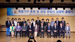 [한국인권신문] 대한민국가족지킴이 제5차 미래가족포럼