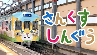 【西鉄電車】さんくすしんぐう 西鉄600形 604 名島駅（20200615）