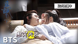 花絮：生病了就要抱抱~白夕細心的照顧生病的黑豐「且試天下」| WeTV