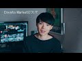 動画編集におすすめな有料テンプレートサイト【envato】