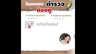 ส่วนเบี่ยงเบนมาตรฐานประชากรและตัวอย่าง |ครูนุ๊ก