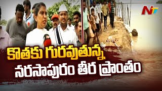 కోతకు గురవుతున్న నరసాపురం రివర్ బండ్.! | F2F with Narsapuram Collector