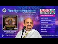 Haripunyanama | Full Album | Audio Jukebox | Vidyabhushana | Kaiwara Sri Yogi Nareyana | PM Audios