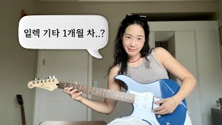 운동 말고 새로운 취미.. (야마하 기타 언박싱🎸)