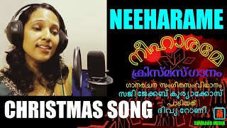 ഗാനരചന, സംഗീതം- സജിജേക്കബ് കുര്യാക്കോസ് | Shubaho Media| NEEHARAME CHRISTMAS SONG പാടിയത് ദിവ്യ റോണി