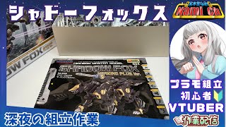 【作業＋雑談配信】深夜にちょっとだけ作業。【新人Vtuber宮木堂なみ】