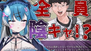 【陰キャラブコメ】オタサーの王となり、陰キャオタク共を喰らい尽くす！【新人Vtuber】