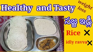 #సజ్జ ఇడ్లీ/baajra idly/pearl millet idly/weight loss idly#