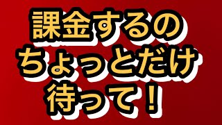 【SAOAB】【アリブレ】イーディスで課金する人ちょっと待って！！