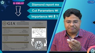 Diamond Report Me Cut Parameters Ka Importance Kya Hai |