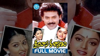 Srinivasa Kalyanam Telugu Full Movie || Venkatesh, Bhanupriya, Gautami || Kodi Ramakrishna