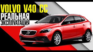 Чудо автомобиль Вольво V40CC — выполняем ТО!! // Какой пробег становится приговором?