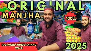 🪁 पतंग वालो की सबसे अच्छी दुकान//Haji mohd Yunus Patang wale //2025