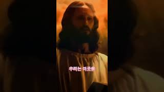 완전히 새로운 시작이다✝ 예수님말씀 #god#jesus#jesus message