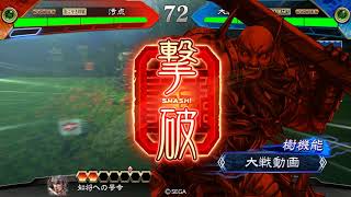 三国志大戦 7州 王基EX鍾会 VS 全凸