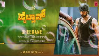 Dheerane Dheerane Pailwaan Song ✌️💪❤️ Kannada Movie