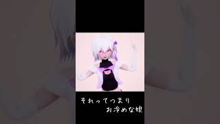 [MMD - Vtuber] モエチャッカファイア【モーション配布/MotionDL】＃shorts