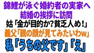 【スカッと】義姉が毎日赤ちゃんを連れてくる。夫「うちの子になりまちゅか〜？」義姉「パパが増えまちゅね〜♡」私「あなたに似てるわね」その一言で2人は震えだし