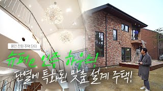 ★최초공개★1년난방비 40만원으로 해결할수 있는 국내 최초의 슈퍼e하우스!!![용인전원주택][용인타운하우스]