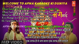 Meri Mai karaoke ( मेरी माई ) | lyrics ( हिंदी & Eng ) Jubin Nautiyal | payal Dev | Apna Karaoke