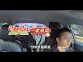 2024年元旦顺风车12小时能跑多少流水？顺风车经验分享 拼车 出行