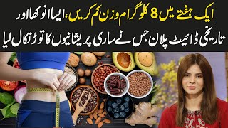 How to Lose 8Kgs Weight in a Week with GM Diet Plan? | Ayesha Nasir