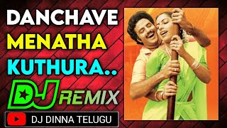 Dhanchave Menatha Kuthuraa Dj Remix, Dj Dinna Telugu, Telugu Dj Songs New, Dj Songs Telugu 2020