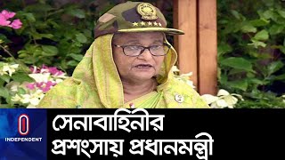 'করোনায় সম্মুখ সারির যোদ্ধা হিসাবে কাজ করেছেন সেনা সদস্যরা' ।। Sheikha Hasina