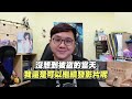 頻道被盜？帳號全部被改掉？！｜黑talk【黑羽】