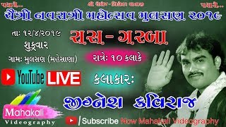 Chaitri Navratri Mahotsav 2019 Mulsan || Jignesh Kaviraj Live Garba Day 7