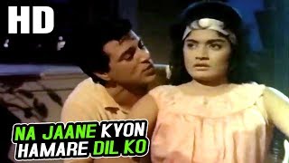 Na Jaane Kyon Hamare Dil Ko | Mohammed Rafi | Mohabbat Zindagi Hai 1966 Songs| Dharmendra