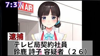 【アニメ】最低すぎる美少女ゲームのヒロイン・歌のお姉さん鈴鹿詩子編【選択肢『さすがにそれはちょっと…』を選んだルート】