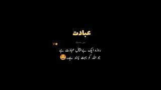 Roza || Whatsapp status || True Words || Ramadan 2023 #viral #status