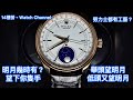 Rolex (勞力士) 50535 Cellini Moon Phase (徹利尼月相) — 可能係最有工藝性的勞力士