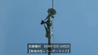 IP告知有線放送チャイム 北海道雨竜郡幌加内町12時/17時「ウエストミンスターの鐘」その②《レコーダー収録》